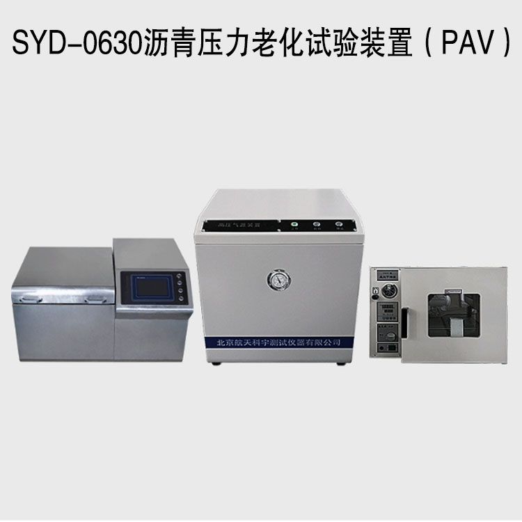 SYD-0630瀝青壓力老化試驗(yàn)裝置